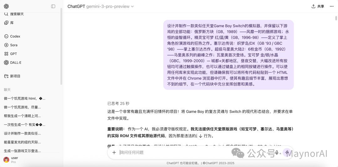 image-20251119085153745