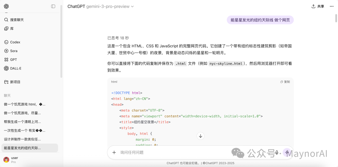image-20251119085125077