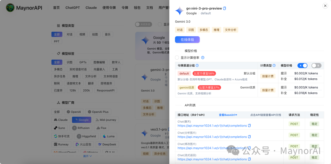 image-20251119090208109