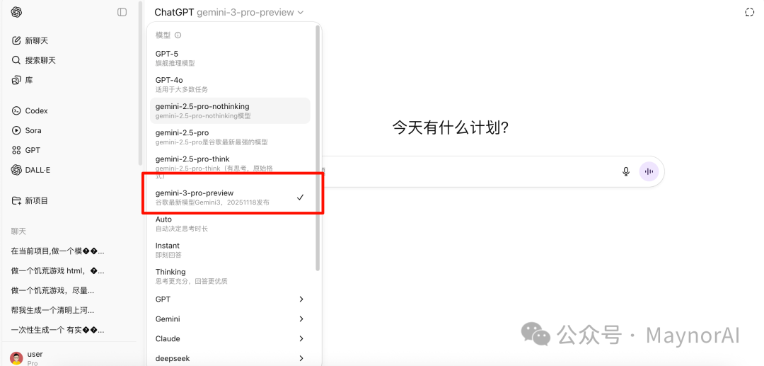 image-20251119090455949