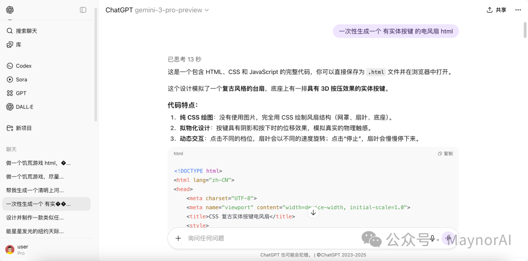 image-20251119084811554