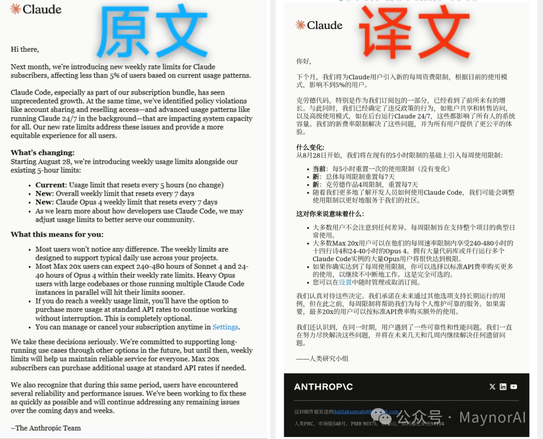Claude新政限制