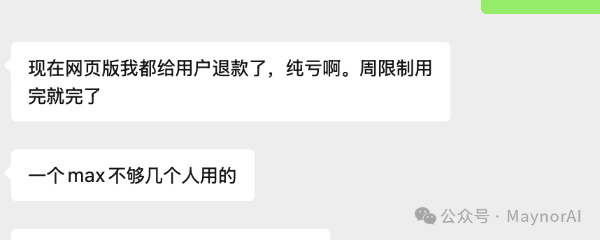 同行关站公告