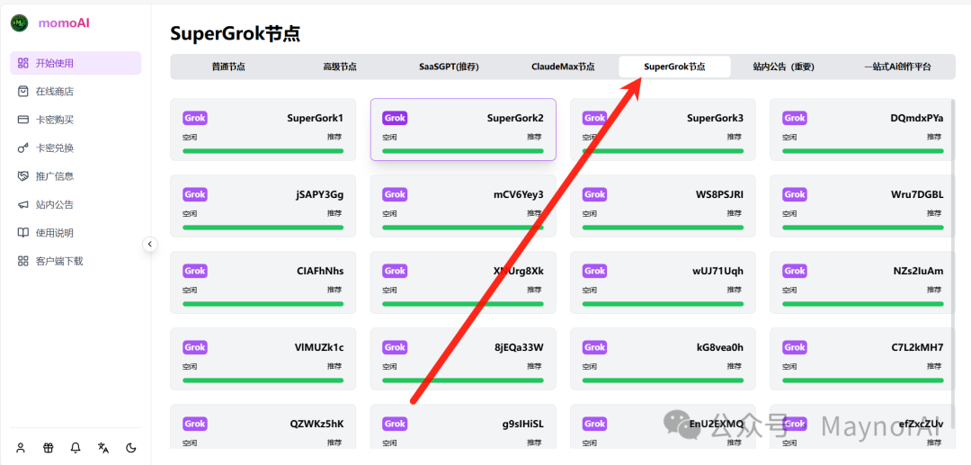 image-20250630154240562