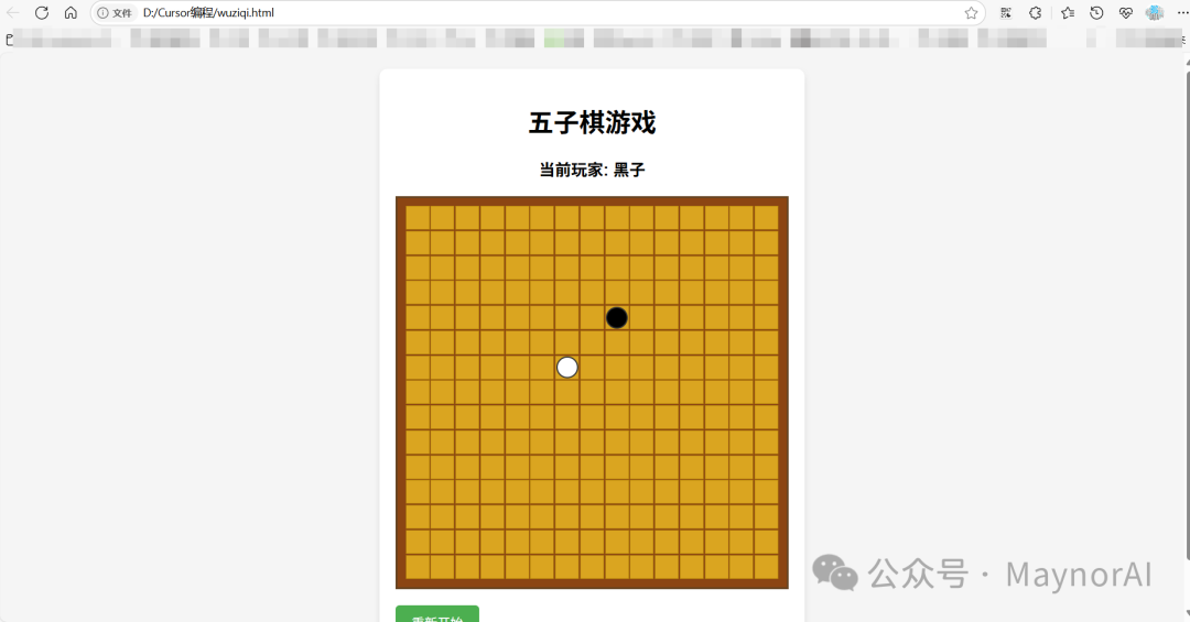 图片：五子棋项目文件列表