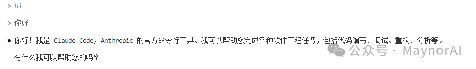 图片：询问 Claude 当前模型