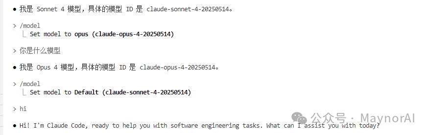 图片：切换到 Opus 4 模型