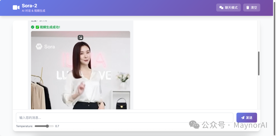 聊天界面