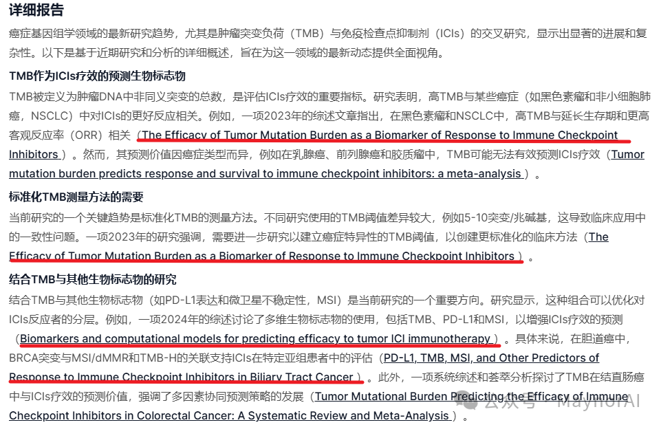 文献溯源查证