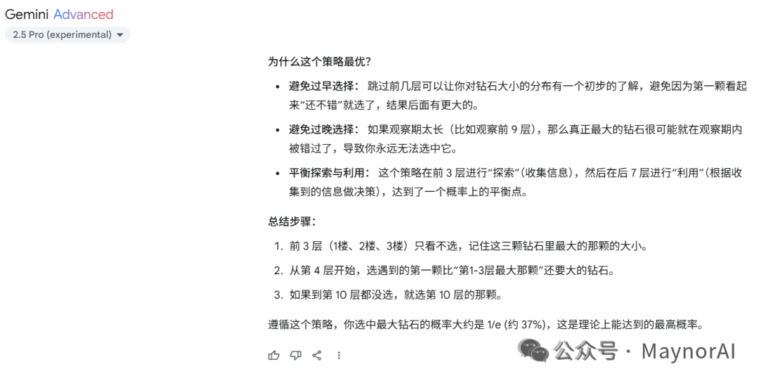 Gemini 2.5 Pro Optimal Stopping Problem Analysis