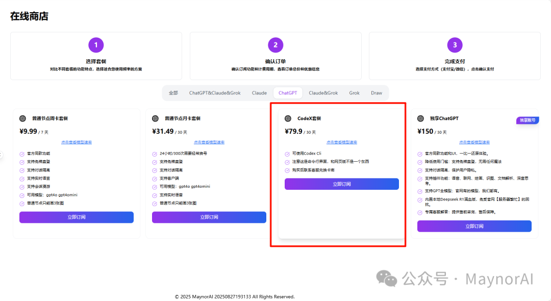 image-20250908122624219