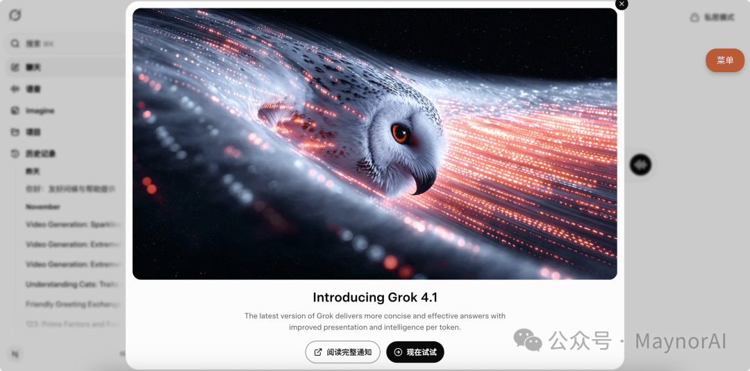 Grok 4.1 Header