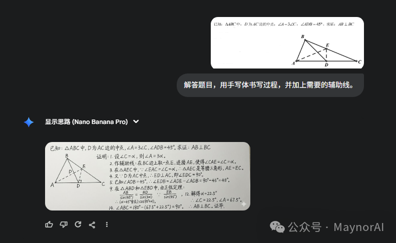 数学解题草稿