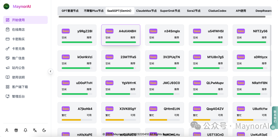 image-20251106182539377