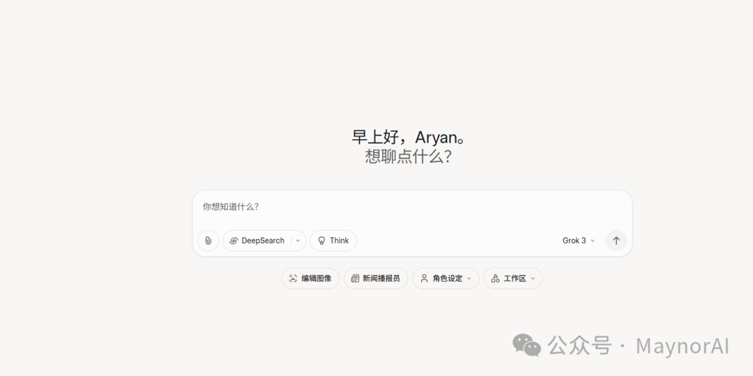 Platform Super Grok Interface