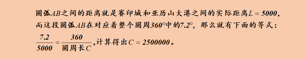 地球赤道周长大约是40076_地球周长多少公里_地球周长多少公里