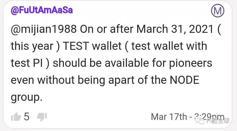 定了！已经定了！内部人员特别强调：3月31当天测试钱包开放给所有人使用！
