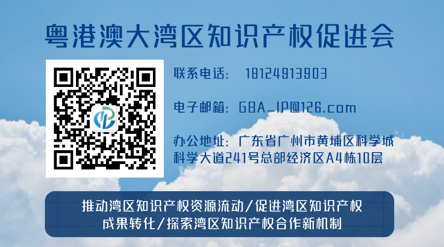 广东高院发布知识产权刑事典型案例