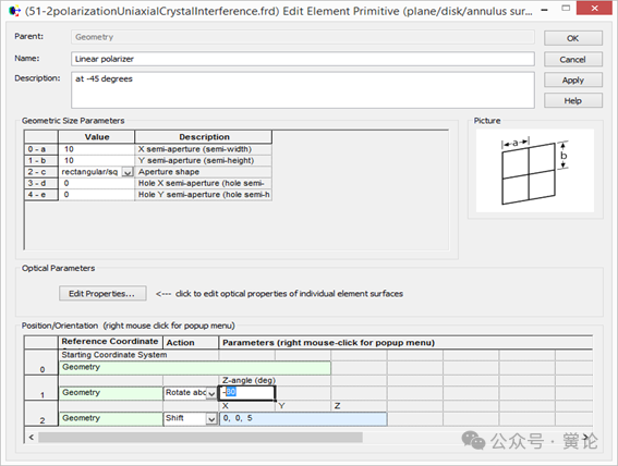 FRED应用：双折射晶体偏振干涉效应的图17