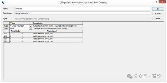 FRED应用：双折射晶体偏振干涉效应的图3