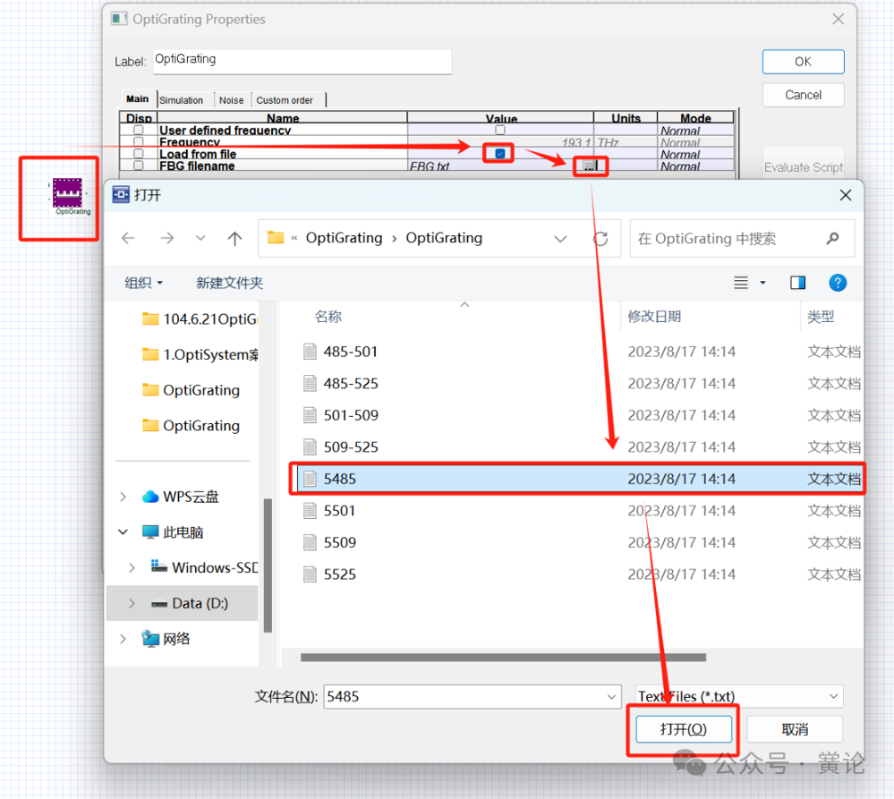 OptiSystem与OptiGrating的联合使用：光纤布拉格光栅在OCDMA中的应用的图7