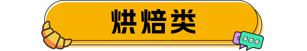 仟吉泸溪河轩妈广莲申欢牛上新春日限定新品