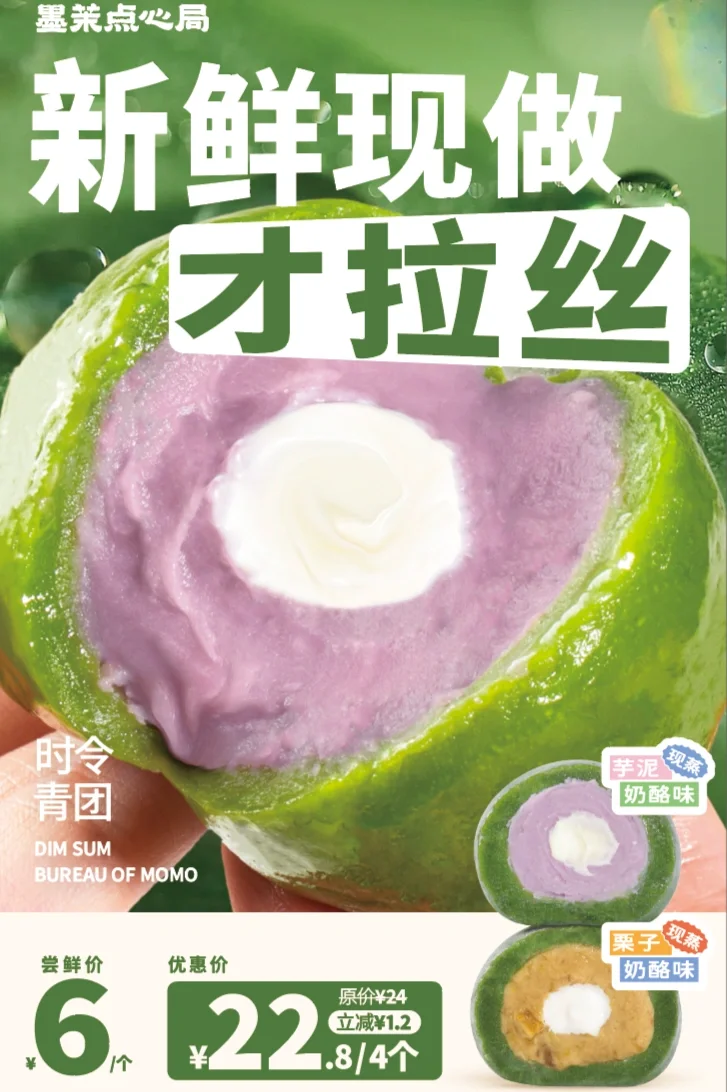 稻香村上新仟吉bc墨茉点心局kumokumo上新春季新品