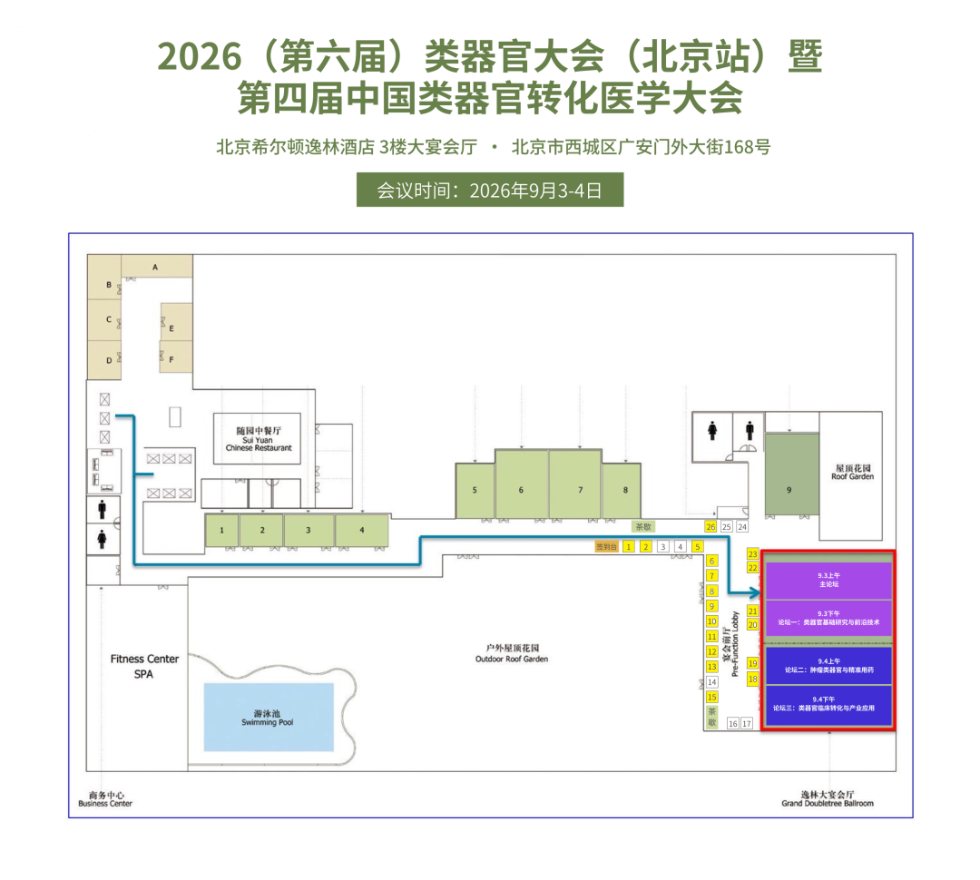 展会地图.png