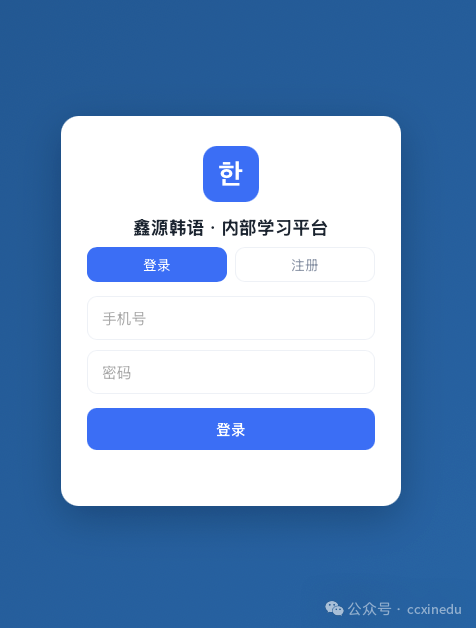 秋季韩语2册小班课程开班信息
