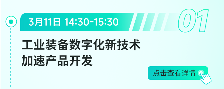 工业设备产品研发效率翻倍，数字孪生+AI驱动开创新未来的图2