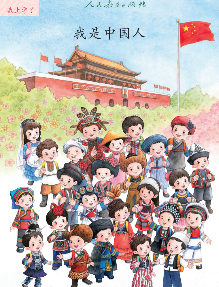 【小学新版语文教材】2025年秋 人教版一年级上册《语文》电子课本pdf，可下载打印，自行预习自学，百度网盘免费分享