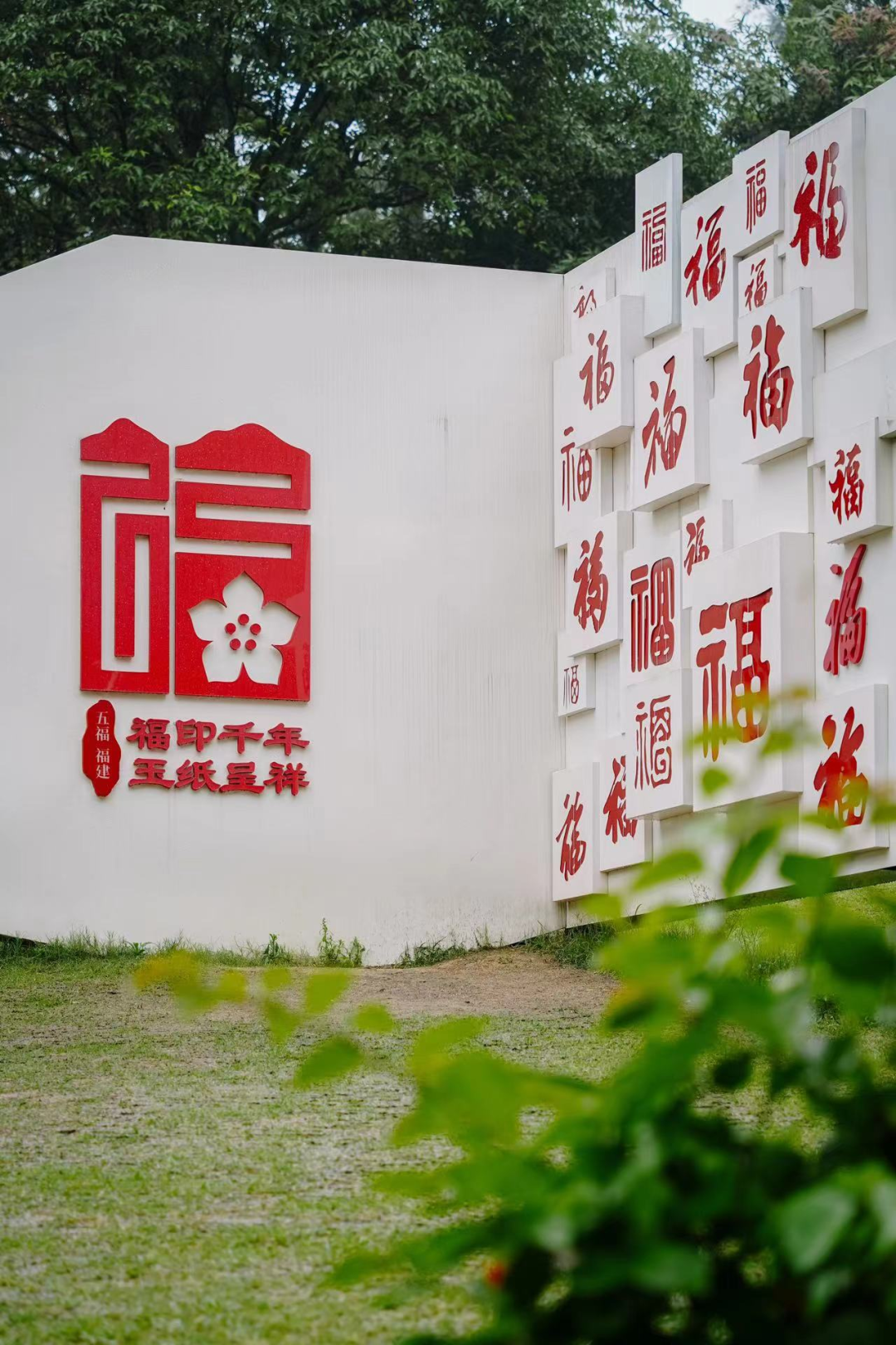 跟着数字峰会游福州 | 沉浸式旅游是怎样的体验？