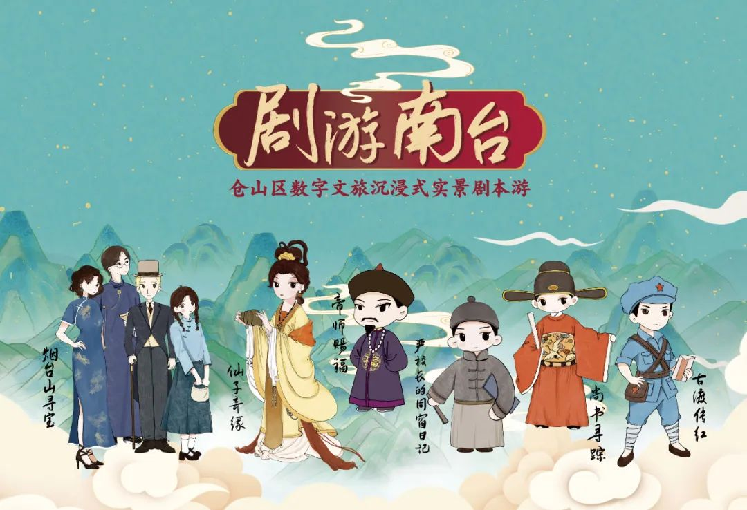 跟着数字峰会游福州 | 沉浸式旅游是怎样的体验？