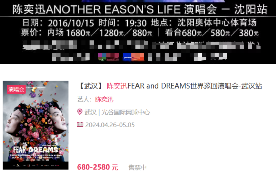 徐怀钰许美静演唱会争议:城里的月光把韭菜照醒了