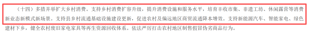 推进乡村旅游提档升级，发展“小而美”文旅业态！中央1号文件来了！