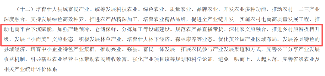 推进乡村旅游提档升级，发展“小而美”文旅业态！中央1号文件来了！