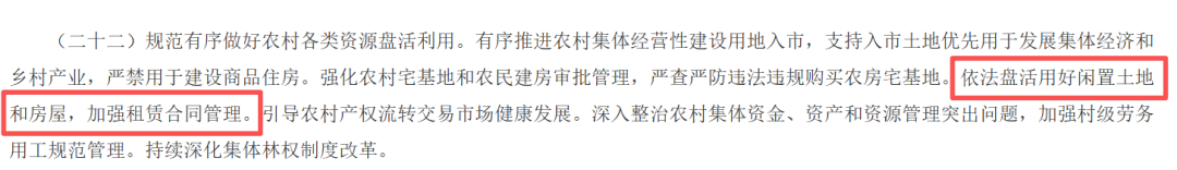 推进乡村旅游提档升级，发展“小而美”文旅业态！中央1号文件来了！