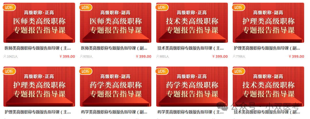 晋升副高病案分析报告范文wps