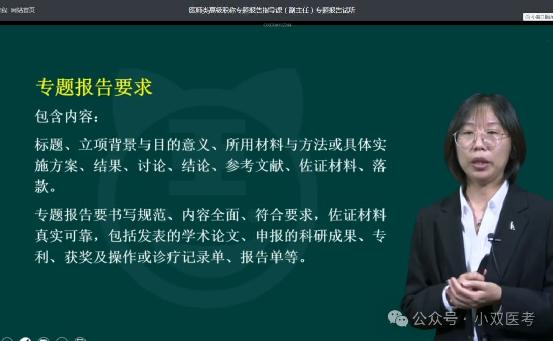 晋升副高病案分析报告范文wps