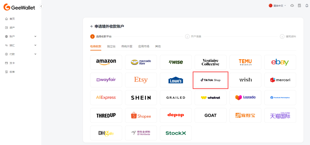 TikTok墨西哥站收款全攻略：SPEI与CLABE佣金提现回国内流程