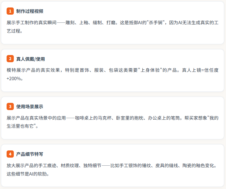 Etsy卖家listing视频指南：10分钟拍出人味护城河与搜索流量