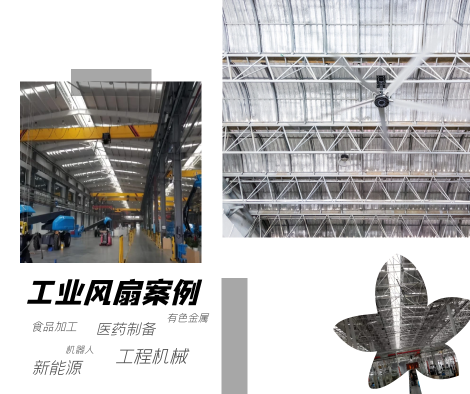 坐标长沙它竟要做工业风扇界的富士康