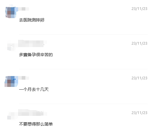 多囊难孕易流产，这六大关键点很重要！