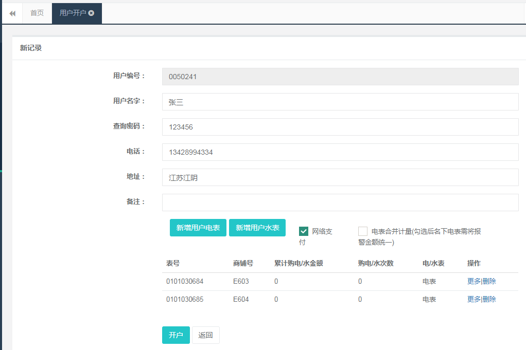 原來工廠能耗與費用還能這樣優化！安科瑞預付費系統絕了