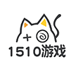 1510游戏