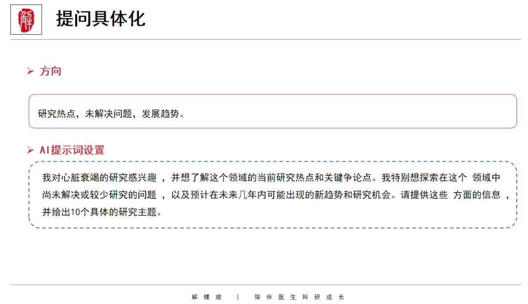 爽！AI工具用得好，20分钟就能拿下1篇SCI？实战攻略来了……（内附提示词）