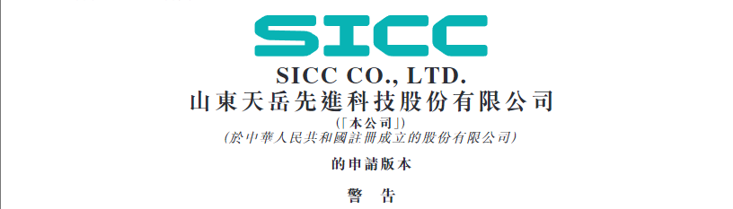 港股打新｜天岳先进港股IPO：能否借折价翻盘？
