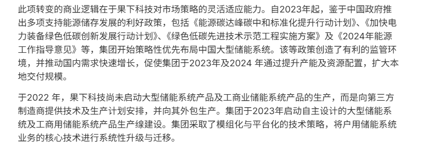 港股打新｜果下科技IPO深拆：毛利跳水估值冲天！