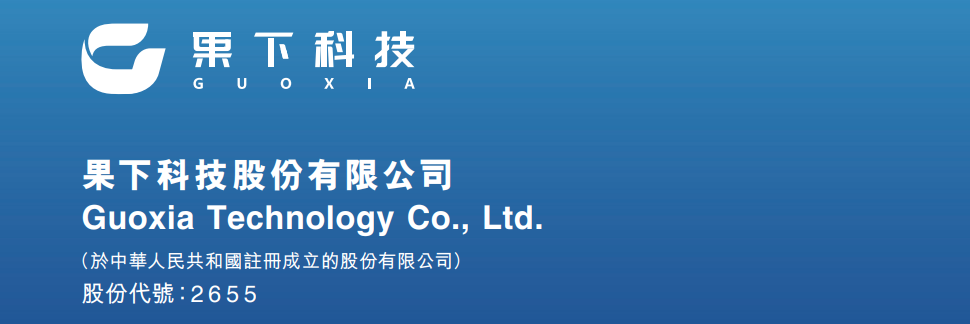 港股打新｜果下科技IPO深拆：毛利跳水估值冲天！