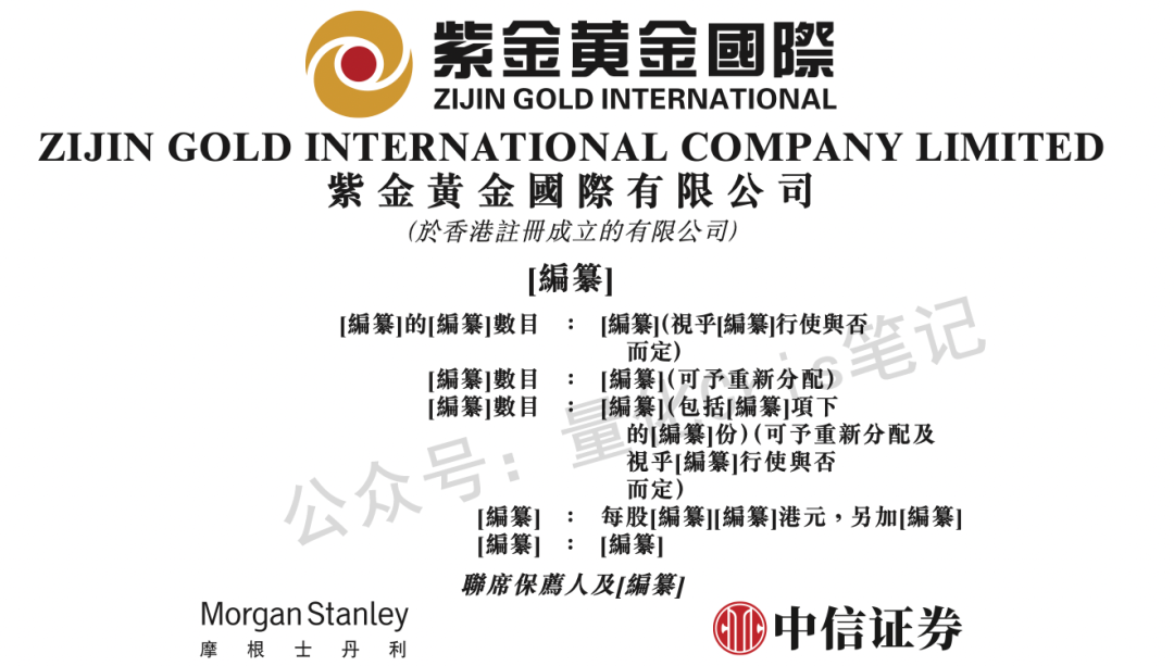 港股打新｜不同集团打新实战详解，肉还是坑？